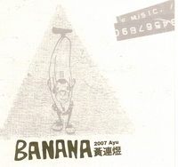 黃連煜【BANANA】