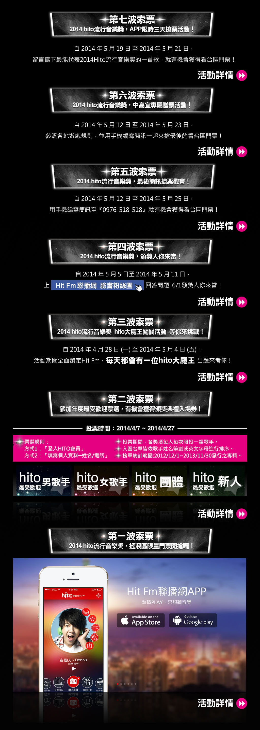 索票攻略