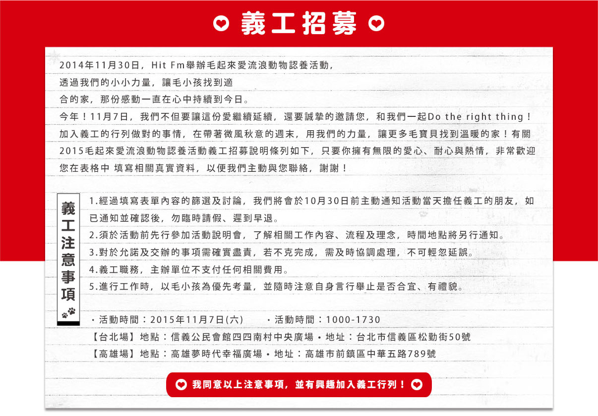 義工招募