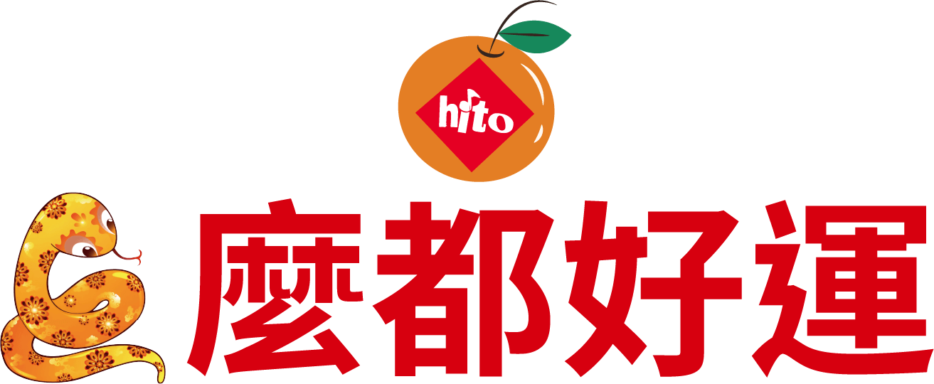 麼都好運
