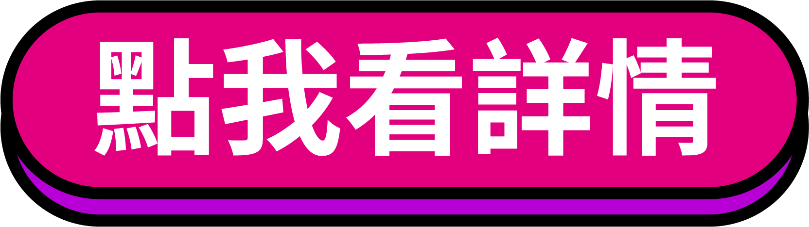 活動詳情