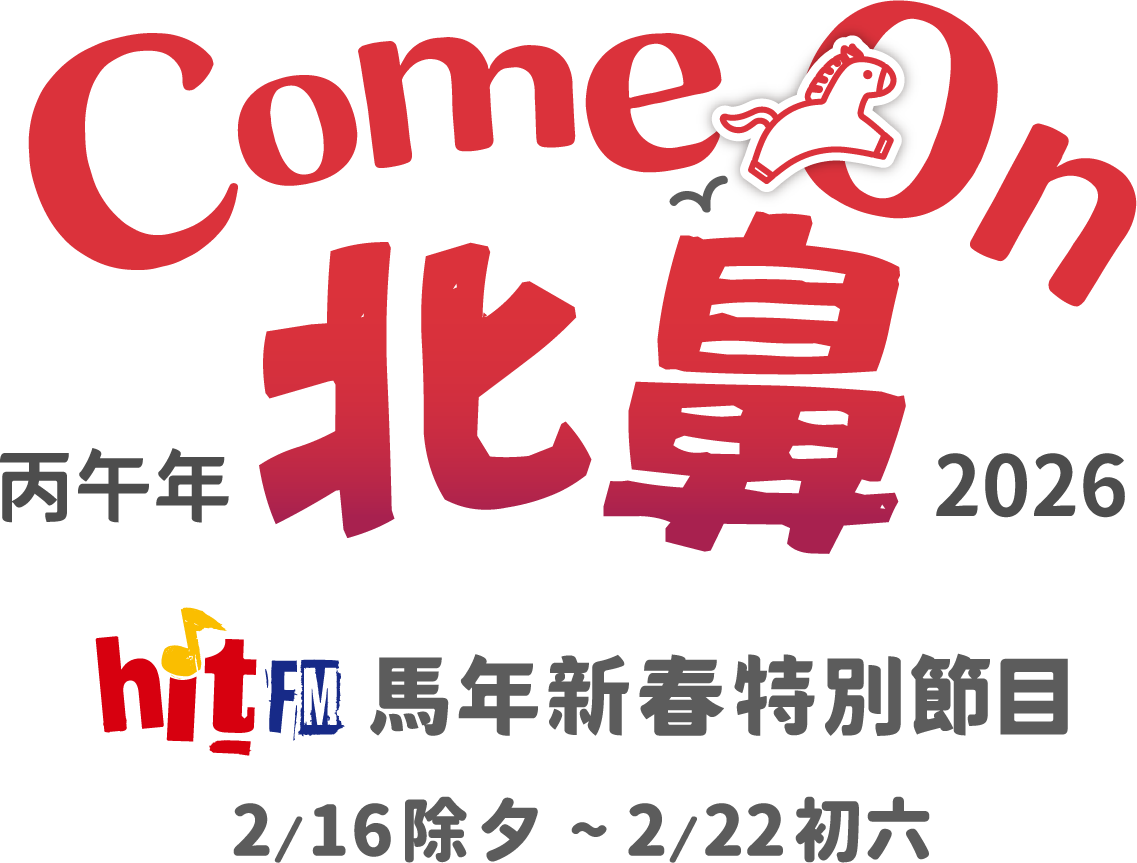 Come On 北鼻 2026