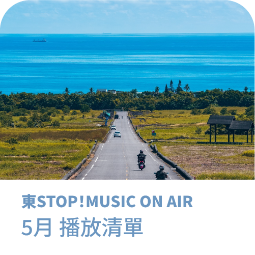 播放清單-05