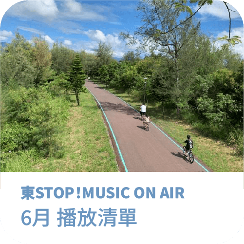 播放清單-06