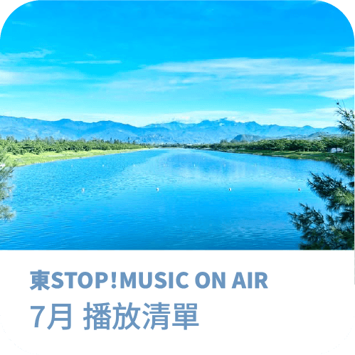 播放清單-07