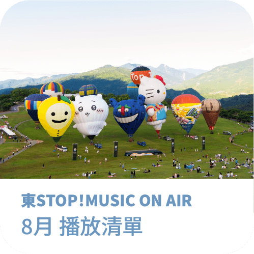 播放清單-08
